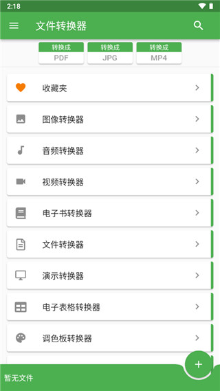 截图2