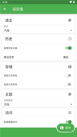 截图3