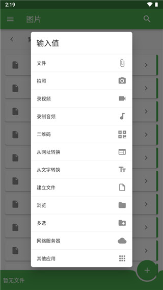 截图5